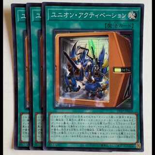 Union Activation Super (set of 3) DP29-JP024 Yu-Gi-Oh Trekking Road