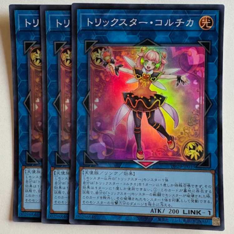 Trickster Cortica Super (set of 3) DP29-JP039 Yu-Gi-Oh Trekkers Road