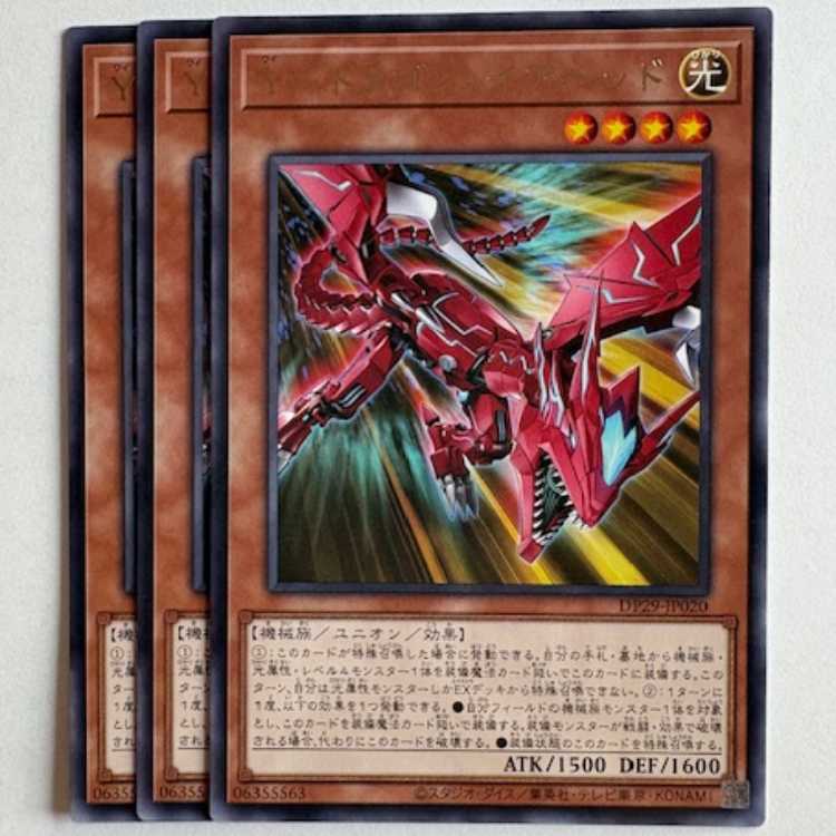 Y-Dragon Earhead Rare (set of 3) DP29-JP020 Yu-Gi-Oh Trekking Road