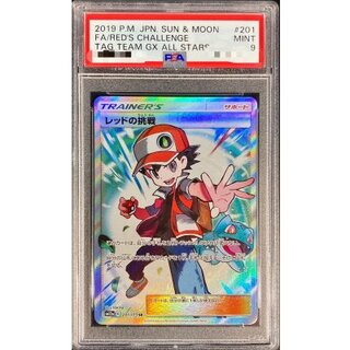 ポケモンカード　bgs鑑定　まとめ売り あんしん鑑定 付き 旧裏 マークなし かいりきリザードン BGS 7
