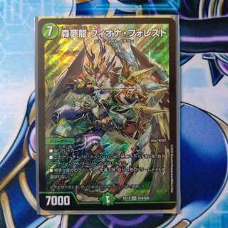 森夢龍 フィオナ・フォレスト