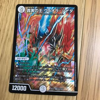 真実の王 ヴィオラ・ソナタ