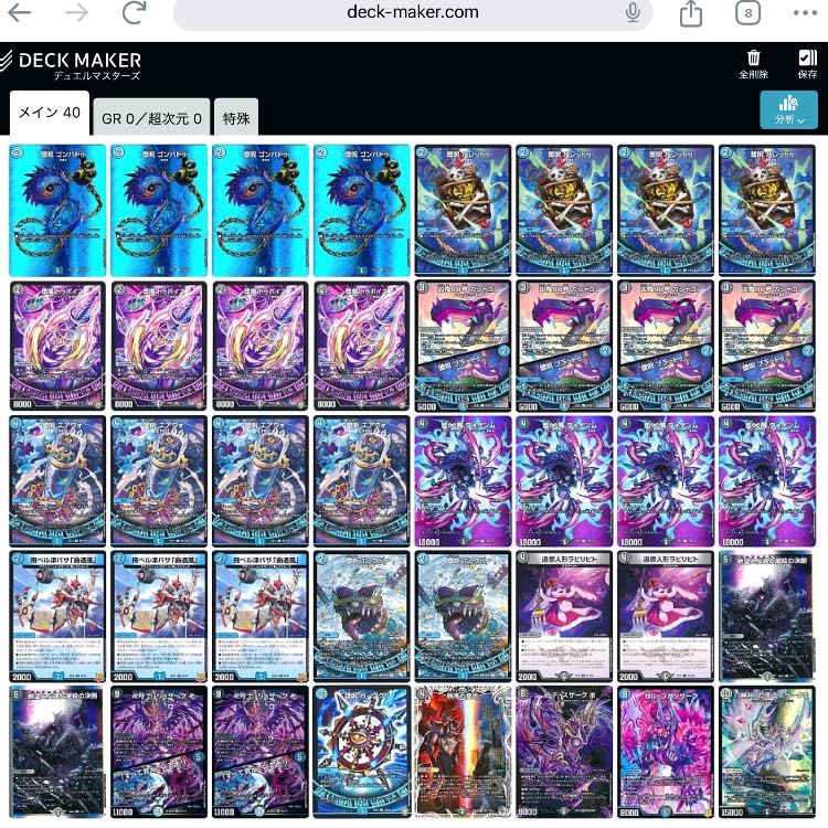 blue-black magic tool