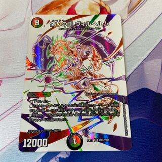 偽りの王 ヴィルヘルム