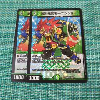 激烈元気モーニンジョー