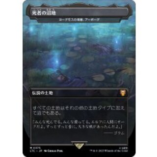 (Full Art)Swamp Land of the Dead/The Dead Marshes // Urborg, Tomb of Yawgmoth/Urborg, Tomb of Yawgmoth [Japanese] [LTC
