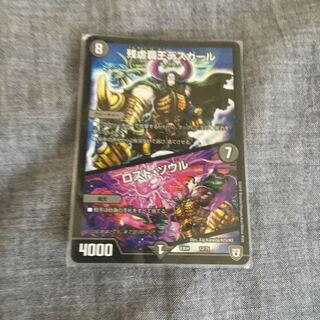 残虐覇王デスカール SR／ロストソウル