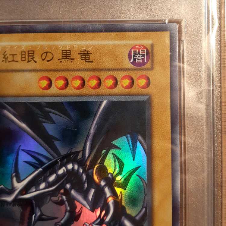 PSA10 ２期　レッドアイズブラックドラゴン　ウルトラ 遊戯王 2期 真紅眼の黒竜 レッドアイズブラックドラゴン