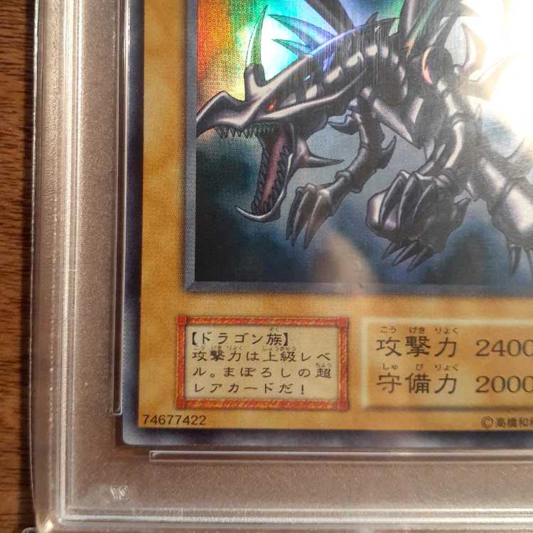 PSA4 真紅眼の黒竜 ウルトラ 初期 レッドアイズブラックドラゴン　セット Amazon.co.jp: 真紅眼の黒竜 初期 ウルトラ vol3 レッドアイズ