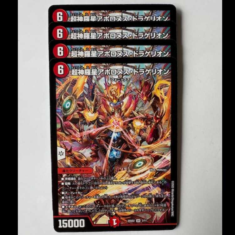 Psychic Shinra Star Apollonus Dragellion (Normal Spec) Set of 4 25SD2 SR 3/11 DUEMA Trekkers Road