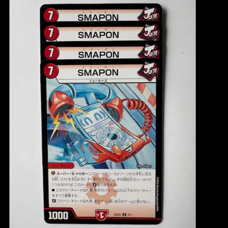 SMAPON Set of 4 25SD2 U 5/11 DUEMA Trekking Road