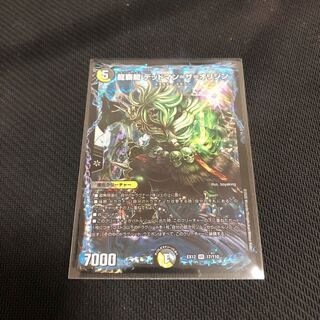 龍覇龍 デッドマン=ザ=オリジン  DMEX−12