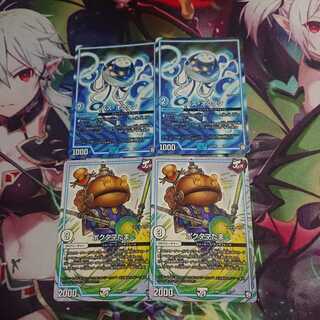 パスオクタン ポクタマたま ４枚セット