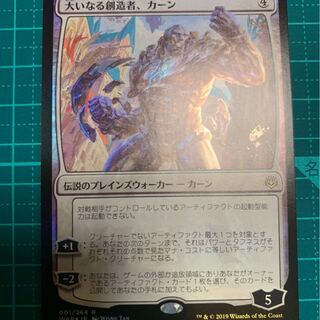 sadayu様専用　カーンfoil 耕作拡張アートfoil x 3