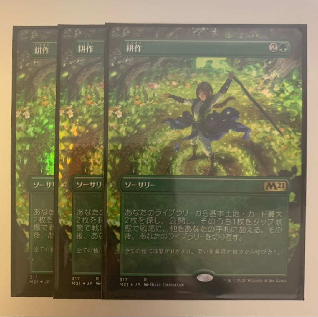 sadayu様専用　カーンfoil 耕作拡張アートfoil x 3