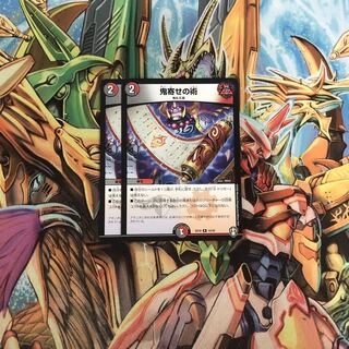 鬼寄せの術2枚セット