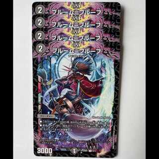 デュエルマスターズ アドレナリンレア ブルーム=プルーフ ブルーム=プルーフ(アドレナリンVer.) R-foil 16/74の通販 STar