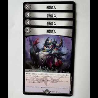 Evil Intrusion Set of 4 25SD1 R 10/13 DUEMA Trekkers Road