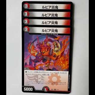 Lupia Fire Oni Set of 4 25SD1 U 13/13 DUEMA Trekkers Road