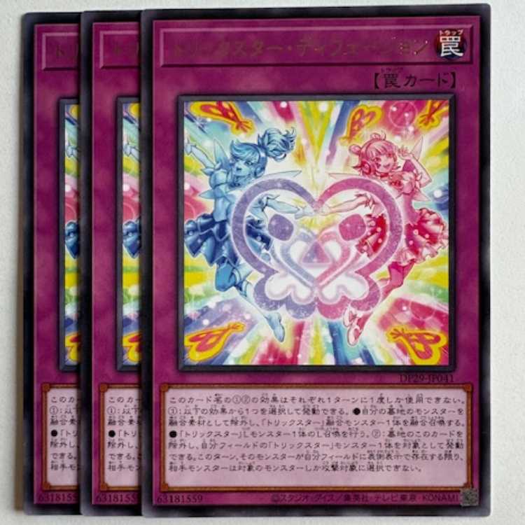 Trickster Diffusion Rare (set of 3) DP29-JP041 Yu-Gi-Oh Trekkers Road