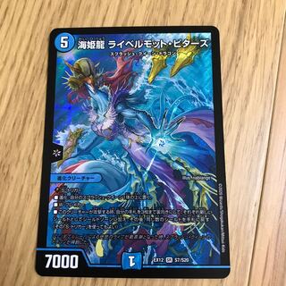 海姫龍 ライベルモット・ビターズ