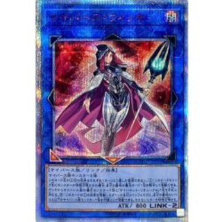 遊戯王　サイバー系　20thシークレット まとめ売り 遊戯王】全20thシークレット一覧まとめ（レギュラーBOX） - 死ぬ