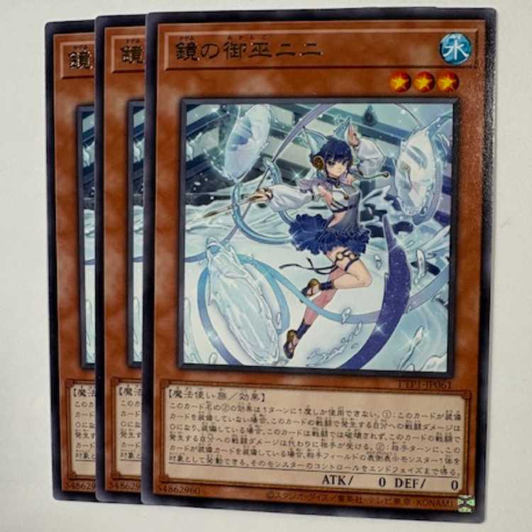 Kagami-no-Omamori Nini Rare (set of 3) TTP1-JP061 Yu-Gi-Oh Trekkers Road