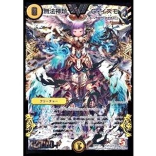 〔状態B〕無法神類G・イズモ【SE】{DMR12秘V1a/秘V2}《光》