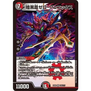 暗黒凰ゼロ・フェニックス」の激安通販 | magi