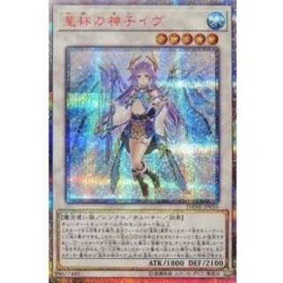 遊戯王 星杯の神子イヴ 20th 星杯の神子イヴ 20th」の激安通販 | magi