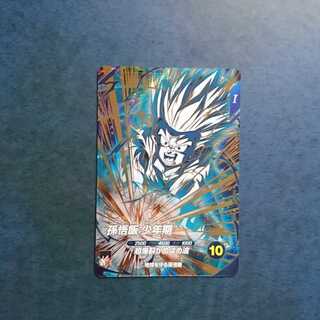 DBSDV  5弾  GDR  孫悟飯:少年期