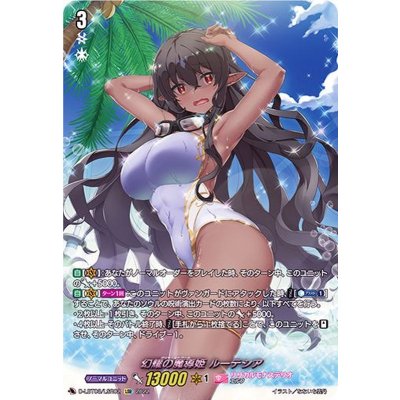 〔状態A-〕幻耀の魔導姫ルーテシア【LSR】{D-LBT03/LSR02}《リリカルモナステリオ》