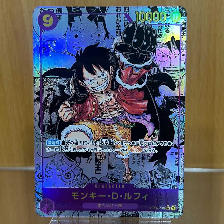 モンキー・D・ルフィ SEC コミパラ OP09-119 美品7月21日まで！！