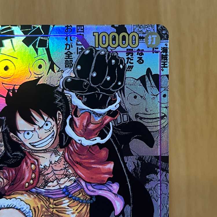 【OP09-119】モンキー・D・ルフィ　コミックパラレル　コミパラ モンキー・D・ルフィ SEC スーパーパラレル(コミパラ) OP09-119