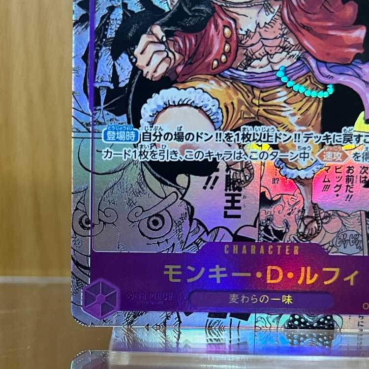 お*ん様 モンキー・D・ルフィー SEC OP09-119 コミパラ お*ん様 モンキー・D・ルフィー SEC OP09-119 コミパラ