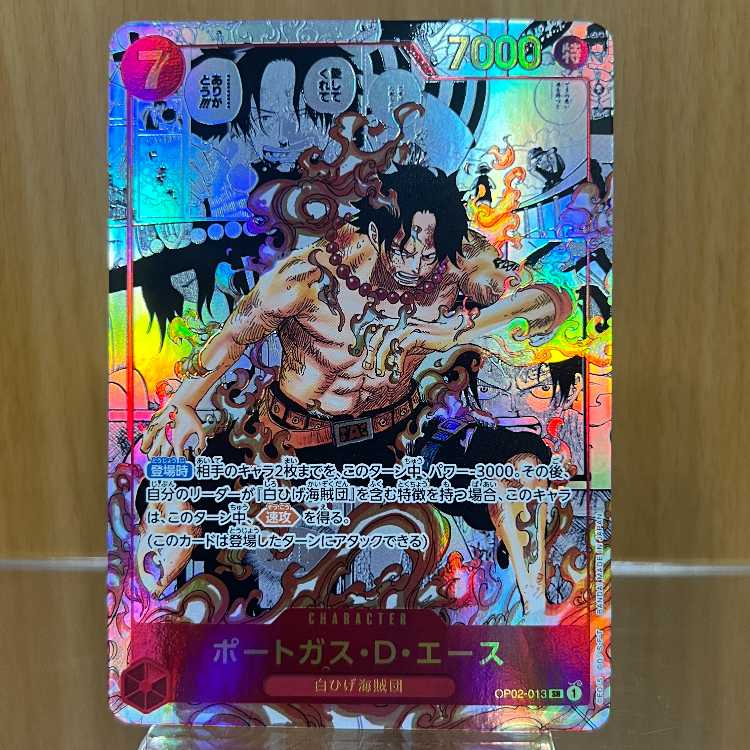 ポートガス・D・エース コミックパラレル コミパラ SR OP02-013 ワンピースカードゲーム