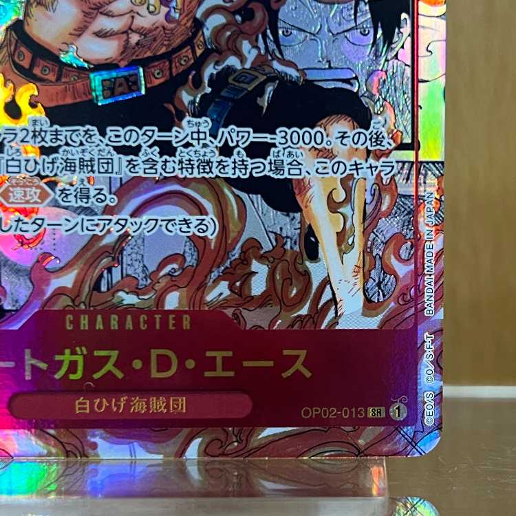ポートガス・D・エース コミックパラレル コミパラ SR OP02-013 ワンピースカードゲーム