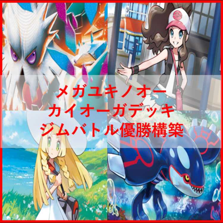 Pokémon Card Mega Abomasnowex Kyogre Deck [04039].