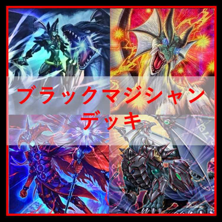 遊戯王 - 遊戯王　ブラックマジシャン　デッキ　ティマイオスの眼光　[04028] 遊戯王 ブラックマジシャン デッキ ティマイオスの眼光 [04028