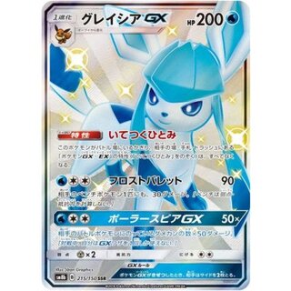 ポケモンカード　グレイシアGX sr ssr グレイシアGX【SR】{067/066}