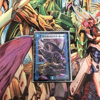 超次元ガロウズ・ホール