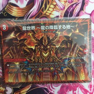 龍世界 -龍の降臨する地- VR