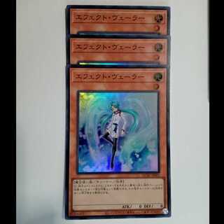 Effect Veiler [Super Rare] (Set of 3) QCAC-JP002 Yu-Gi-Oh Trekkers Road