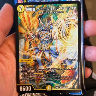 現時点最安値 神聖龍 エモーショナル・ハードコア SR 1枚