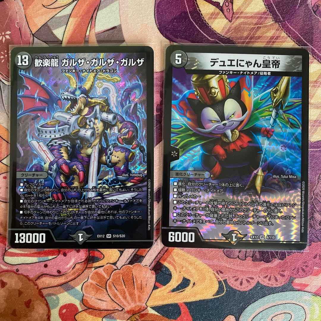 歓楽龍 ガルザ・ガルザ・ガルザ　デュエにゃん皇帝　+おまけ