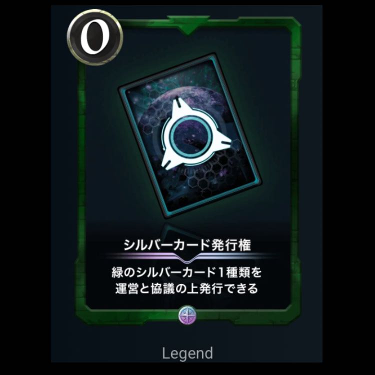 Silver Card Issuance Rights (Green) Ku Squirrel Pe / Cryptospells