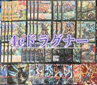 本格構築【4cドラグナー】デッキ&二重スリーブ&おまけ 《 最終龍覇ロージア ザーディクリカ 音卿の精霊龍ラフルルラブ 神秘の宝剣 インフェル星樹 熱血星龍ガイギンガ 》