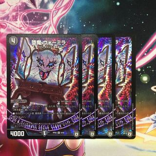 堕魔ヴォーミラ