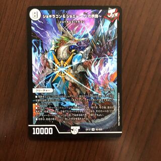 ジョギラゴン&ジョニー -Jの旅路-