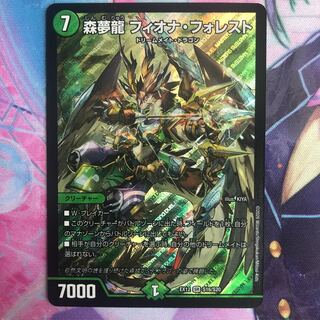 森夢龍 フィオナ・フォレスト